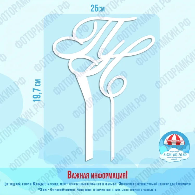 Топперы 22