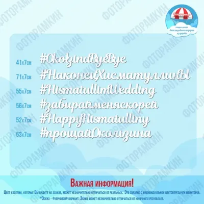 Слова, буквы, хештеги Хештеги