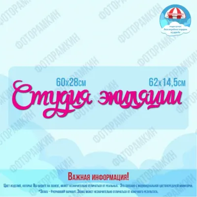 Слова, буквы, хештеги студия эпиляции