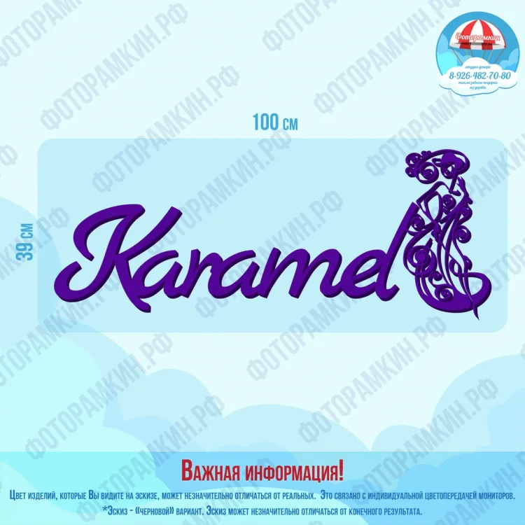 Слова, буквы, хештеги Karamd