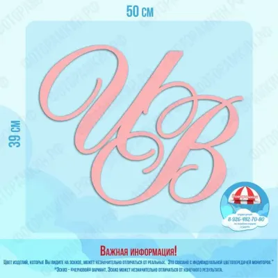 Слова, буквы, хештеги ИВ