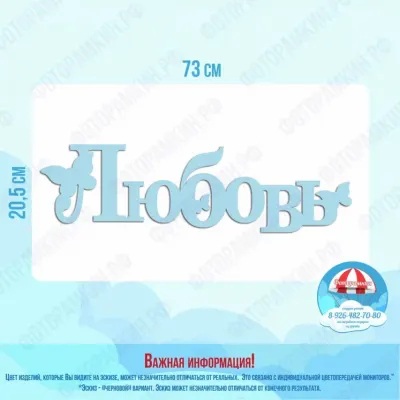 Слова, буквы, хештеги любовы