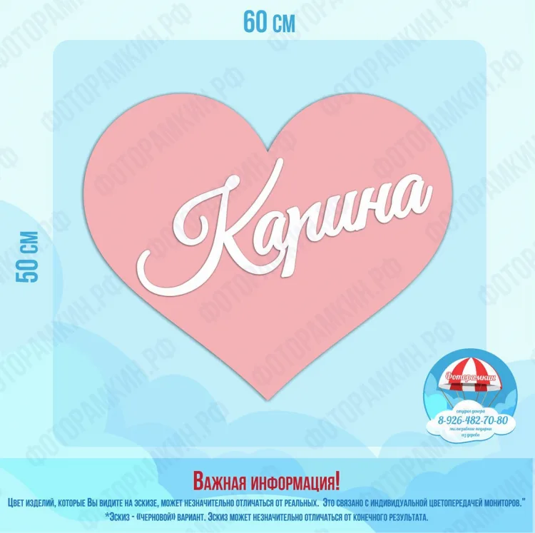 Слова, буквы, хештеги Карина