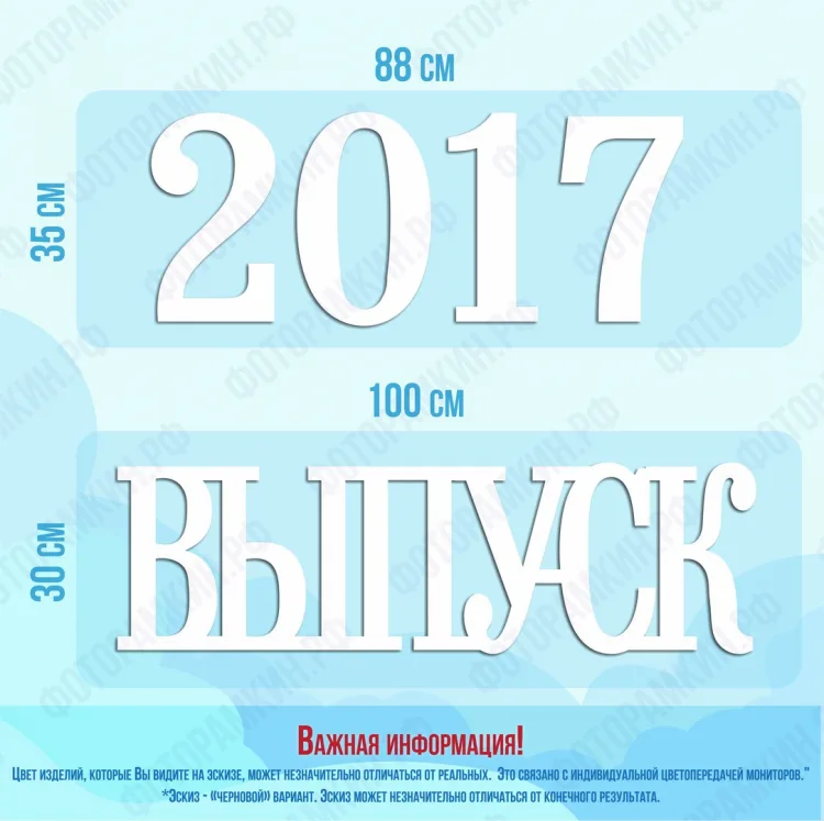 Слова, буквы, хештеги выпуск 2017