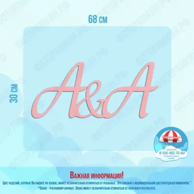 Слова, буквы, хештеги А и А