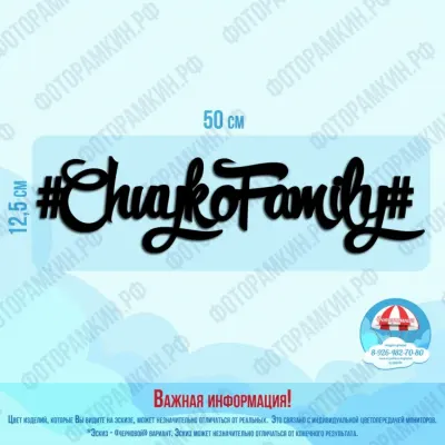 Слова, буквы, хештеги 33