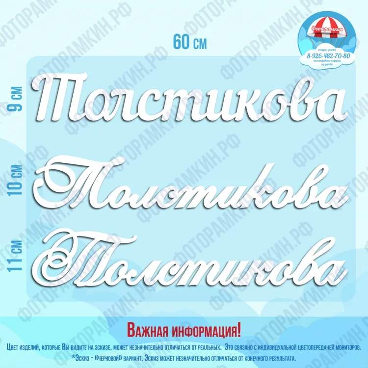 Слова, буквы, хештеги Толстикова