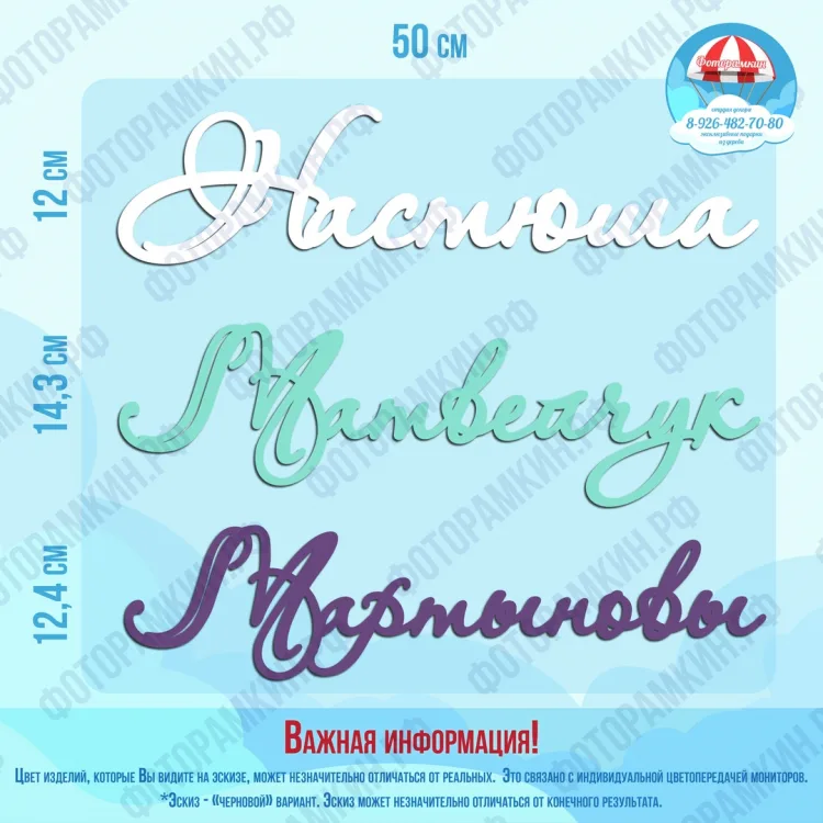 Макет слов и имен для лазерной резки CDR: Ясмина, Манвелян, Мартиросян