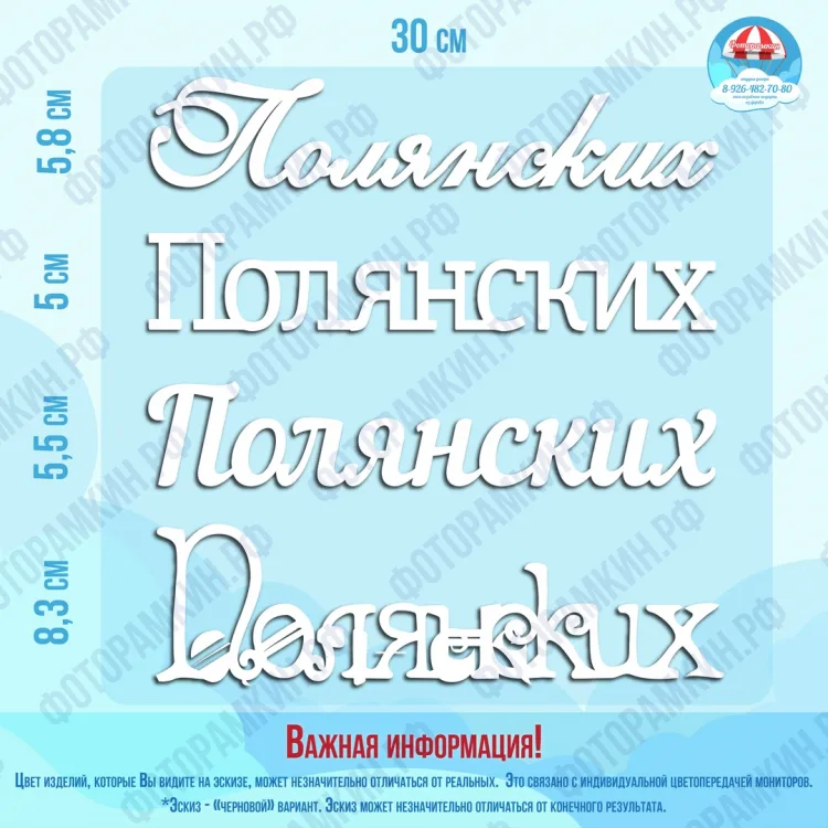 Слова, буквы, хештеги Полянских
