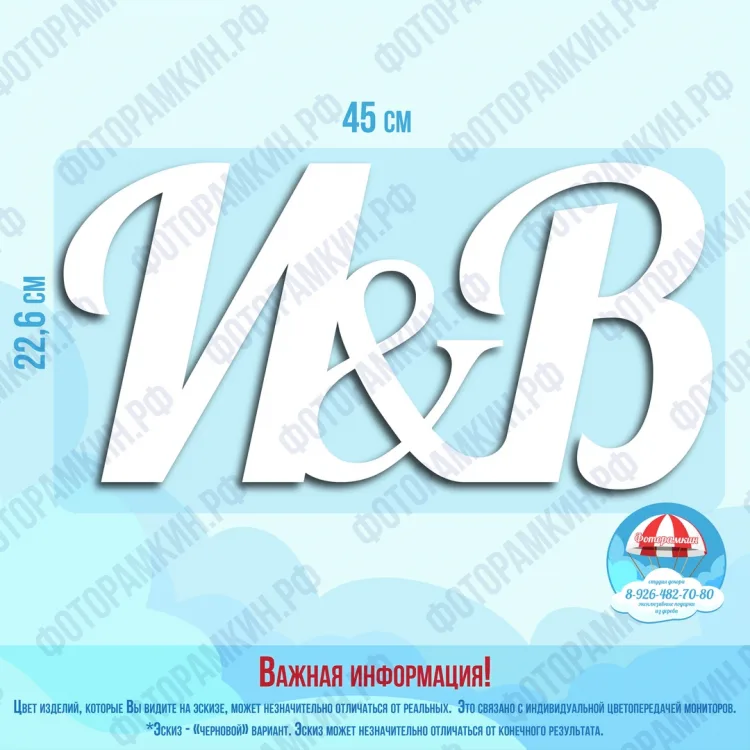 Слова, буквы, хештеги И и В