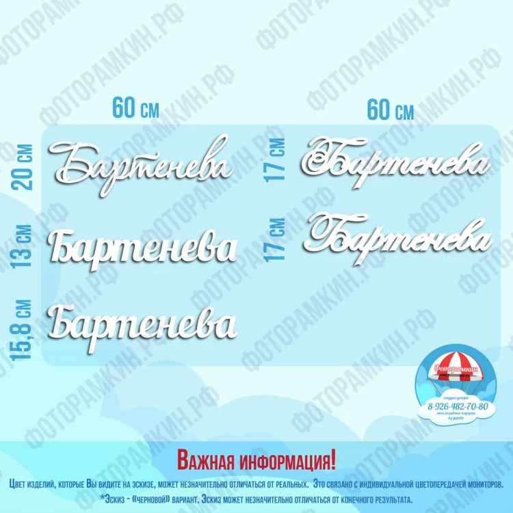 Слова, буквы, хештеги имена