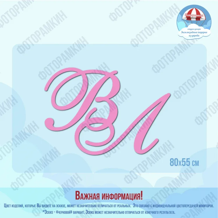 Слова, буквы, хештеги ВЛ