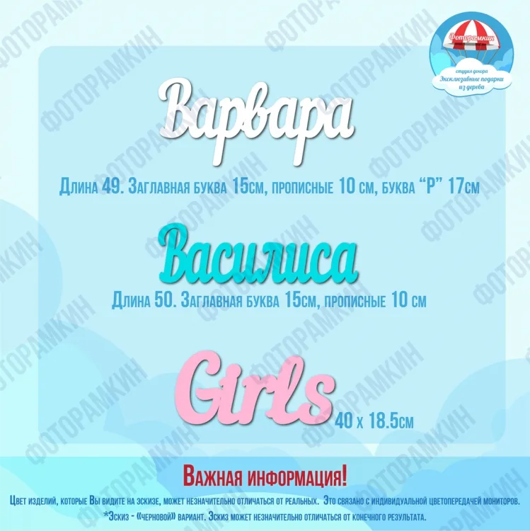 Слова, буквы, хештеги Варвара, Василиса