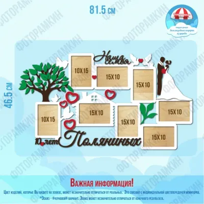Семейные деревья 10 лет семье