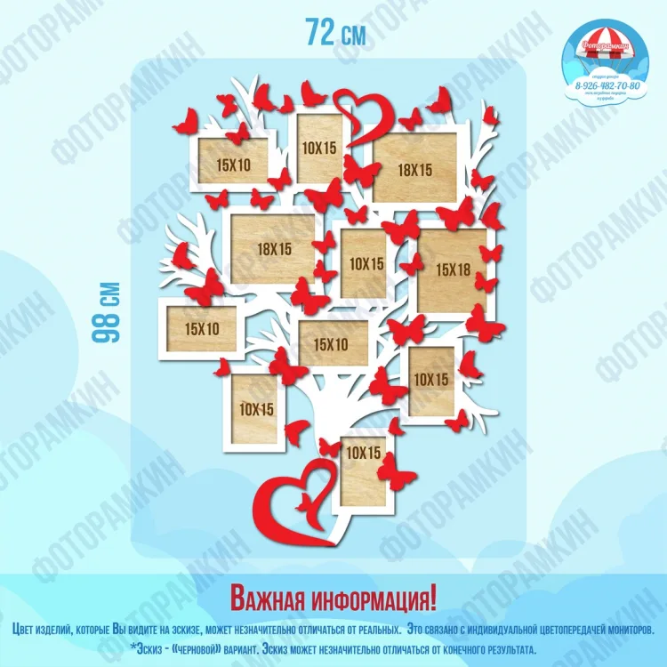 Семейные деревья 100