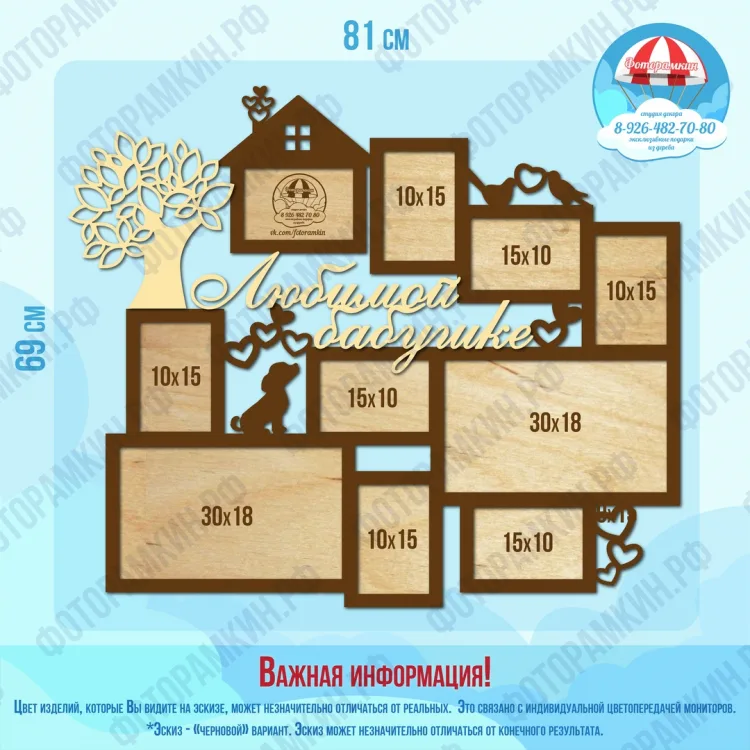 Семейные деревья Любимой бабушке