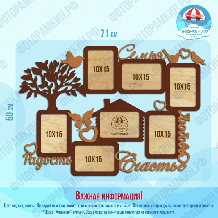 Семейные деревья 86