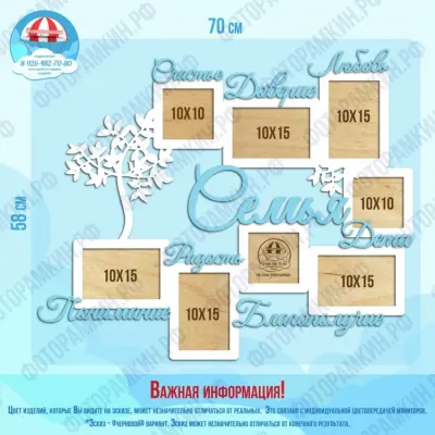 Семейные деревья 76