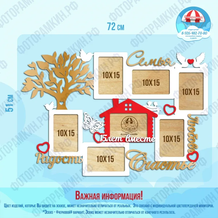 Семейные деревья 72