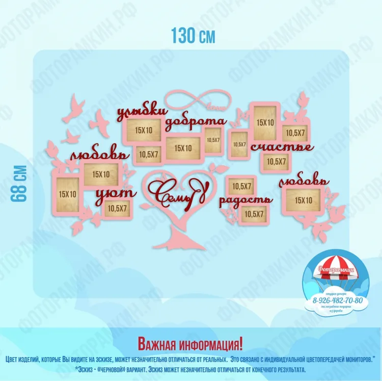 Семейные деревья 56, фото 2