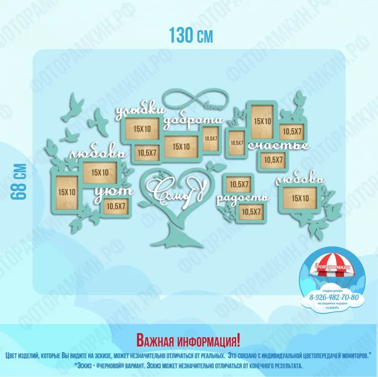 Семейные деревья 56, фото 3