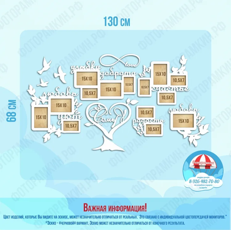 Семейные деревья 56, фото 4