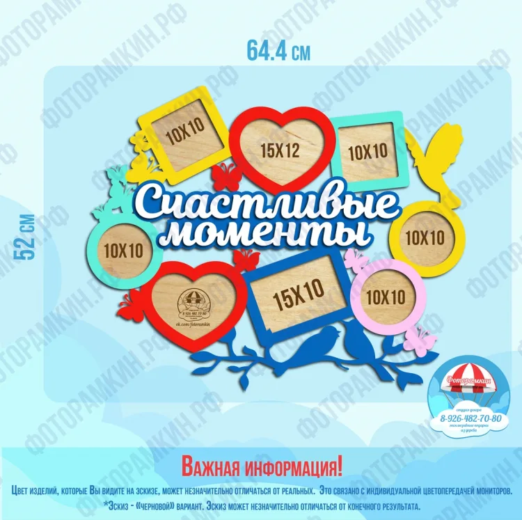 Семейные деревья Счастливые моменты