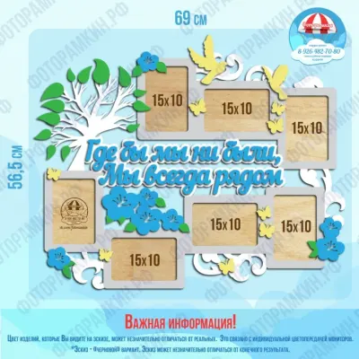 Семейные деревья 44