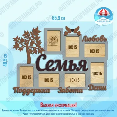 Семейные деревья 38