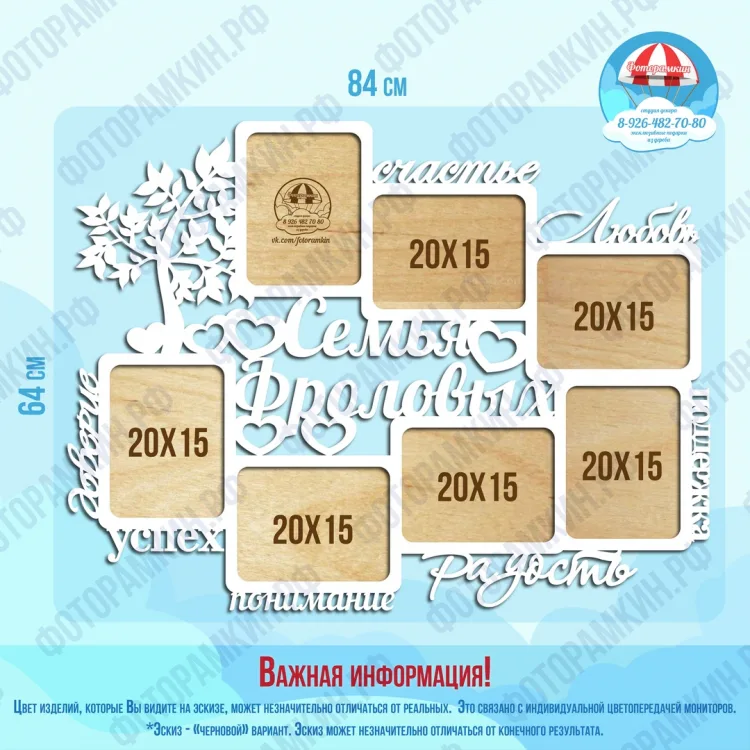 Семейные деревья 37