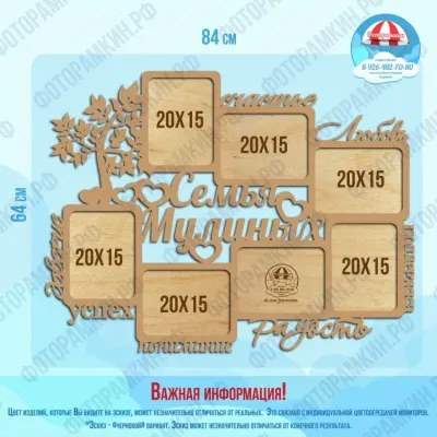 Семейные деревья 35