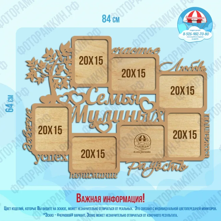 Семейные деревья 35