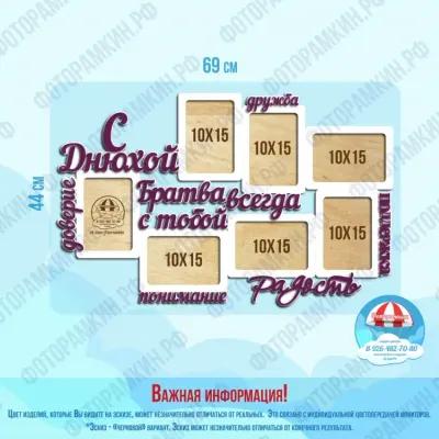 Семейные деревья С днюхой