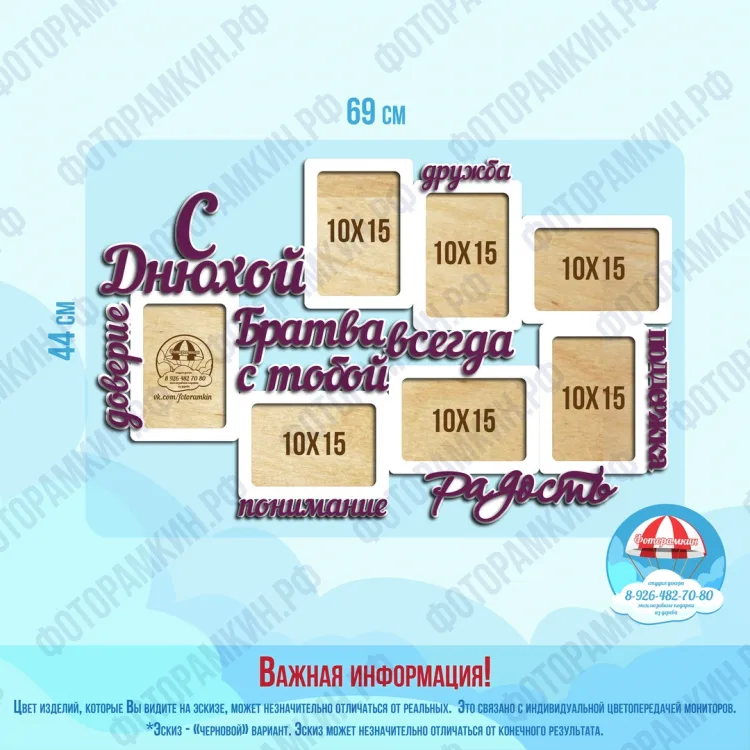 Семейные деревья С днюхой