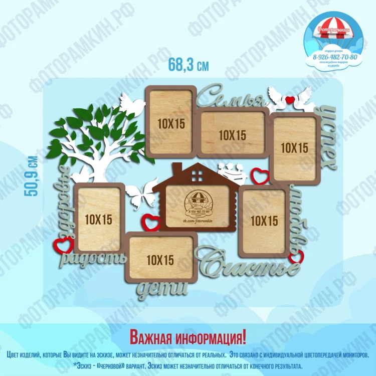 Семейные деревья 28