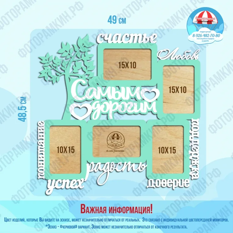 Семейные деревья Самым дорогим