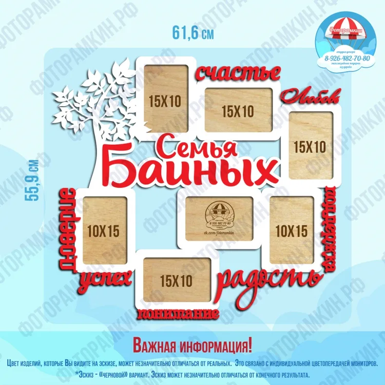 Семейные деревья 24