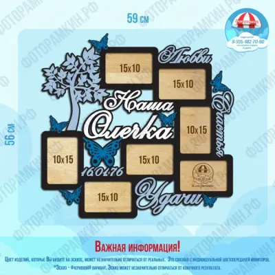 Семейные деревья 23