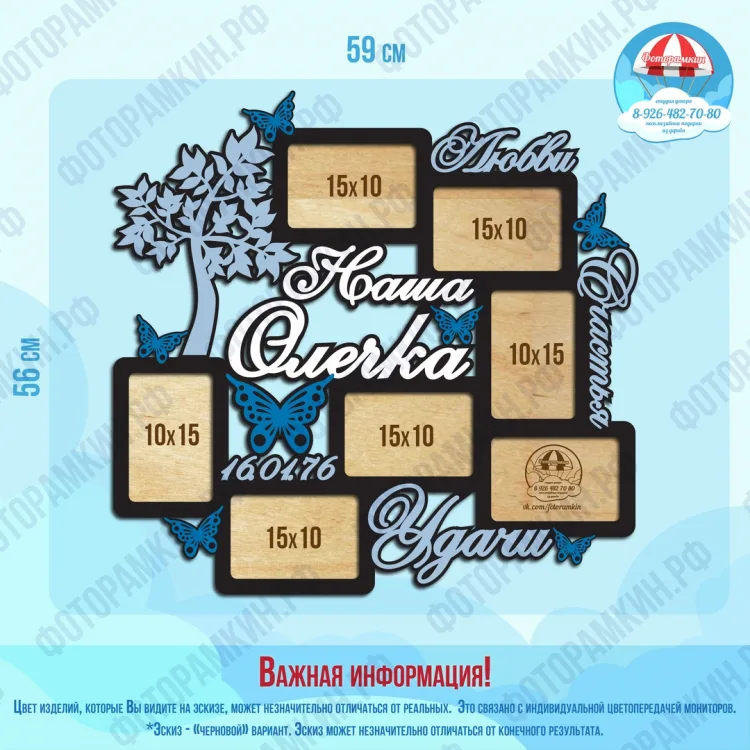 Семейные деревья 23