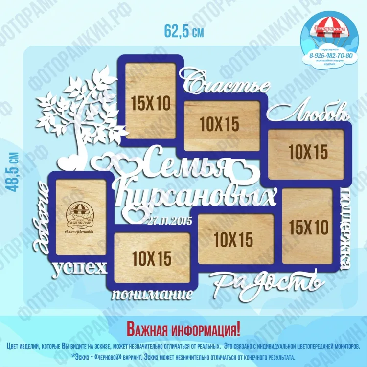 Семейные деревья 20
