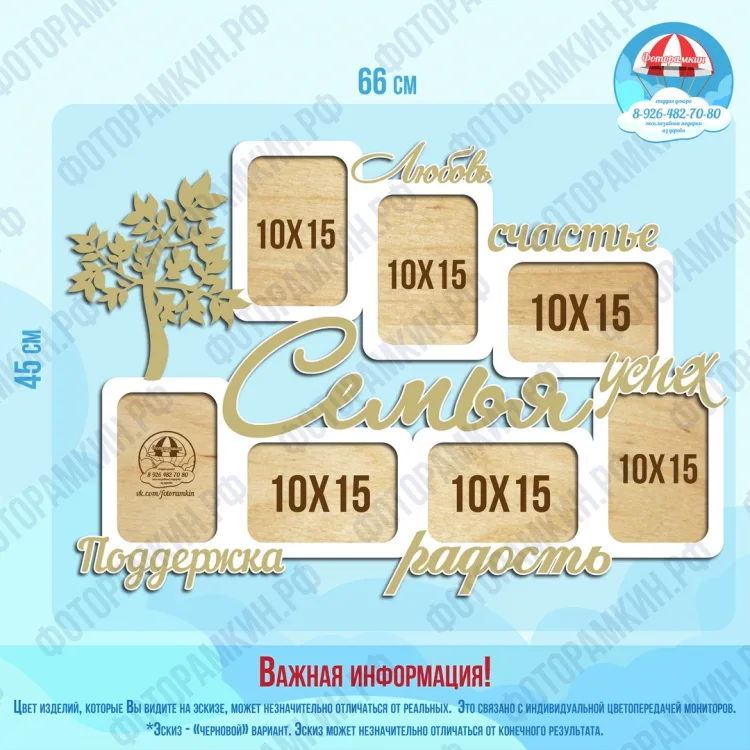 Семейные деревья 18