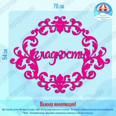 Свадебные гербы гладкость