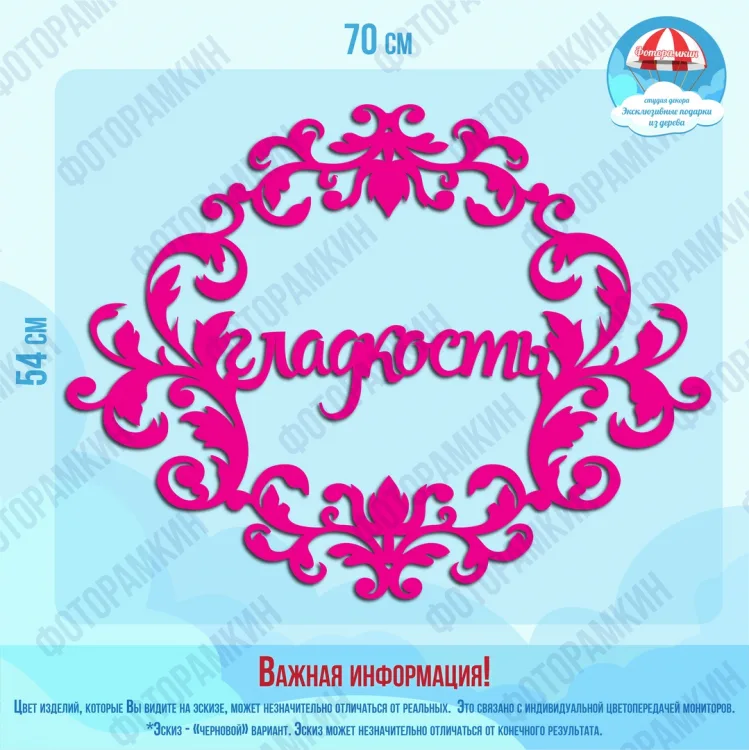 Свадебные гербы гладкость