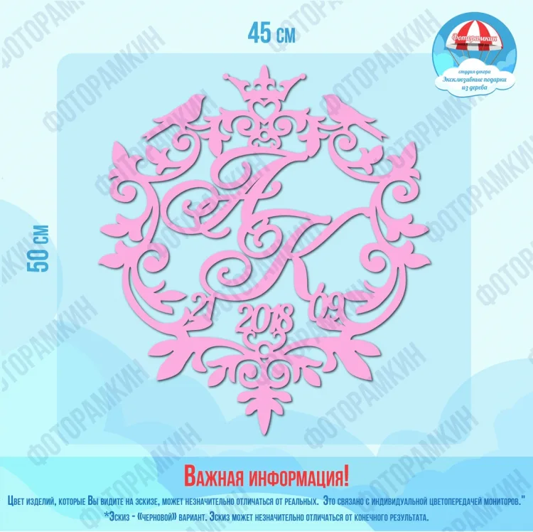 Свадебные гербы А и К