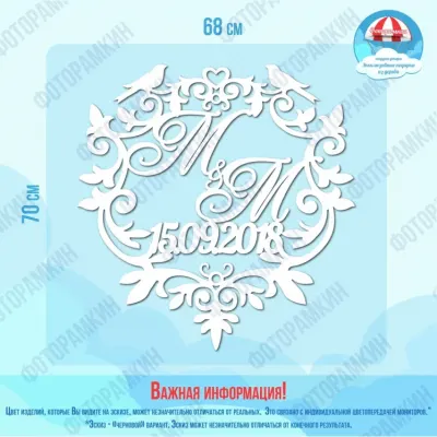 Свадебные гербы М и М