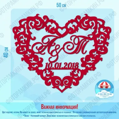 Свадебные гербы А и Т