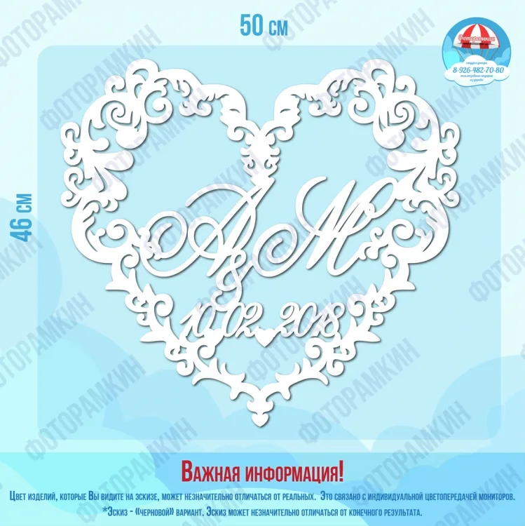 Свадебные гербы А и М