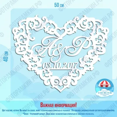 Свадебные гербы А и Р