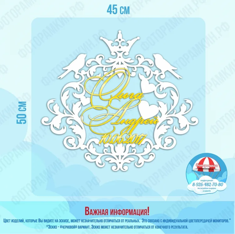 Свадебные гербы 18