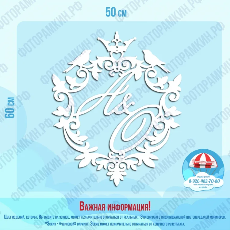 Свадебные гербы 2